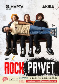 Rock Privet
